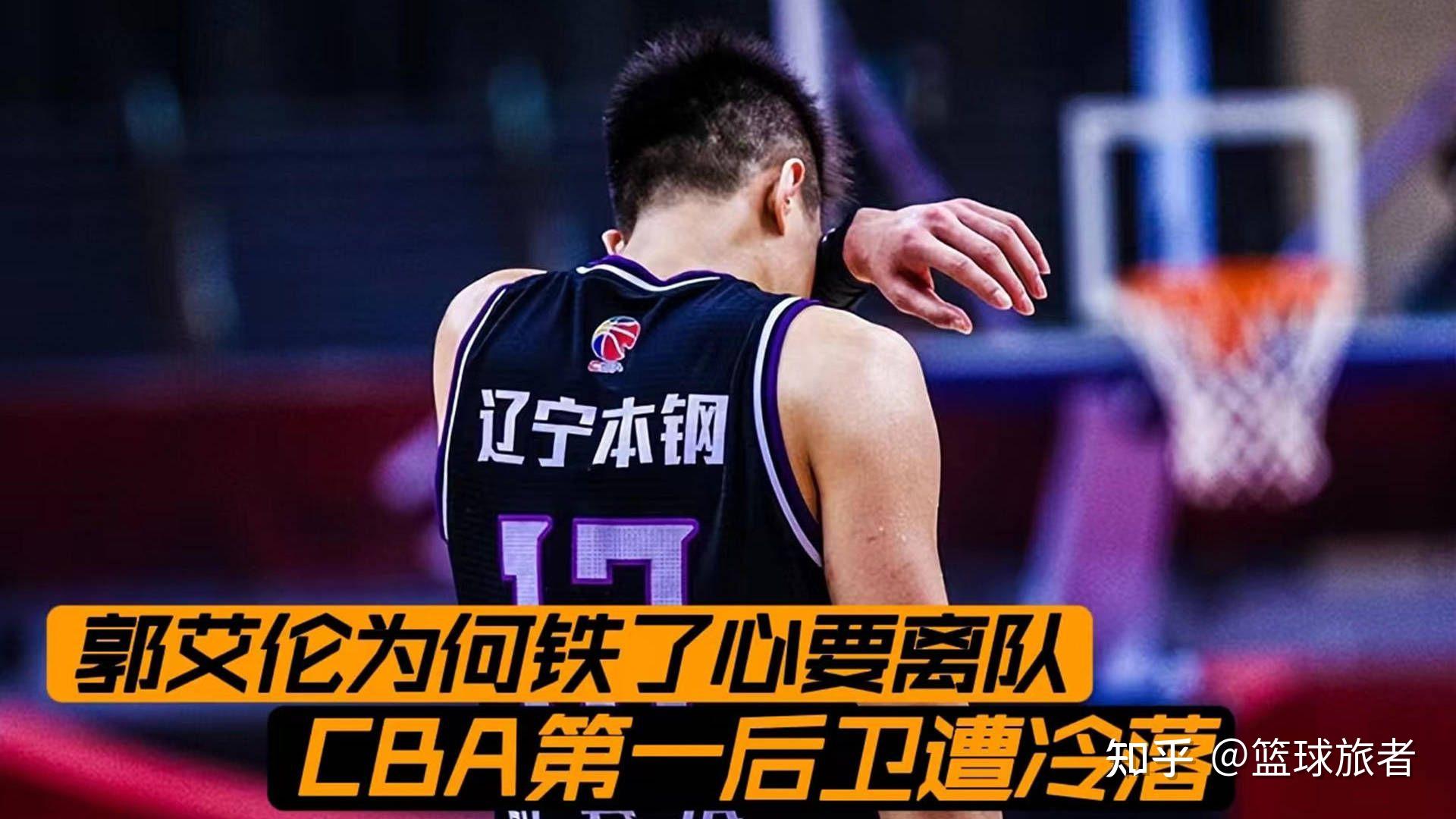 包含今夜辽宁本钢调整名单以备NBA季后赛；临场应变环节打磨；信心回归；控场能力受关注的词条