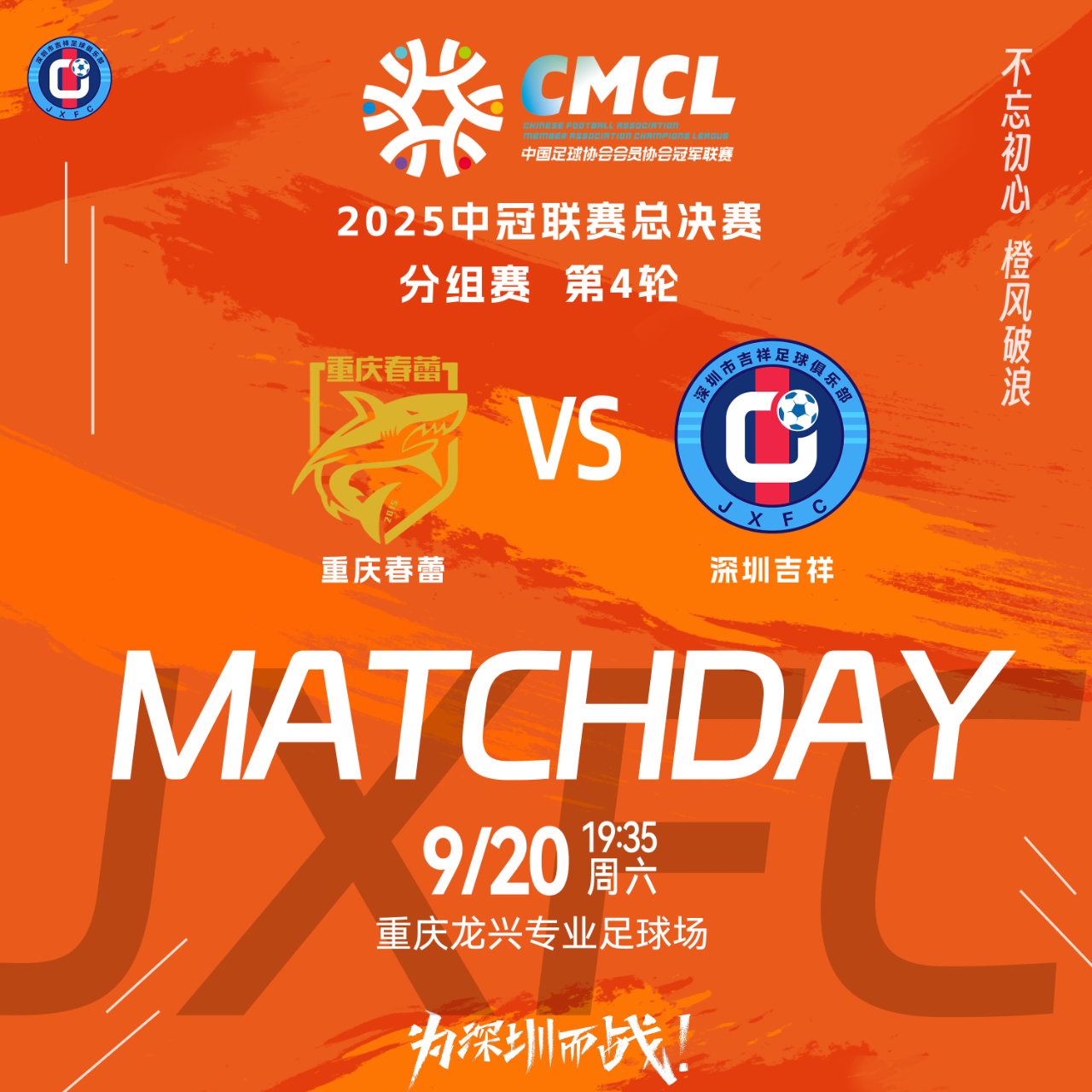 包含国际比赛日武汉三镇外线爆发——CBA季后赛节点到来，话题不断，纪律约束更严格的词条